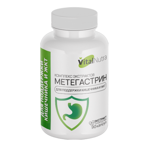 Метегастрин для кишечника и желудка